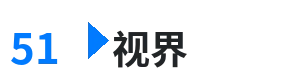 51视界 - 在线无限观看幸福宝软件站 综合内容门户Logo